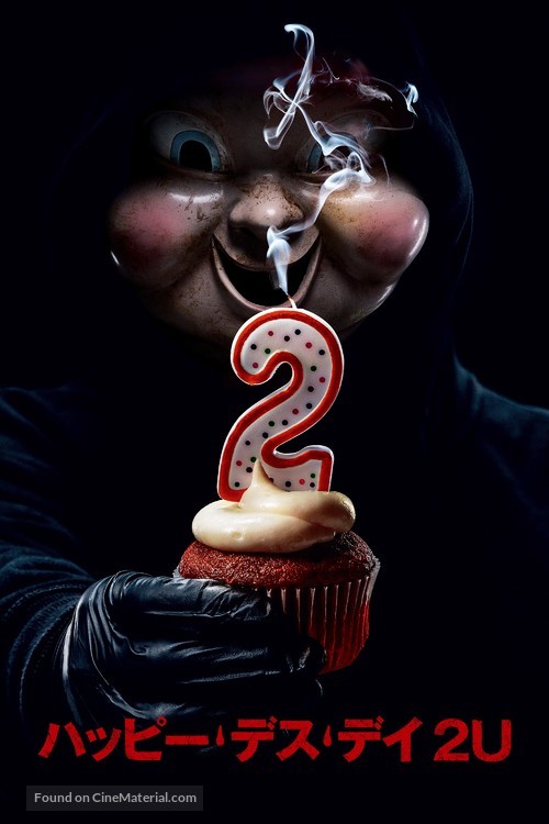 Happy Death Day 2U - Japanese Movie Cover