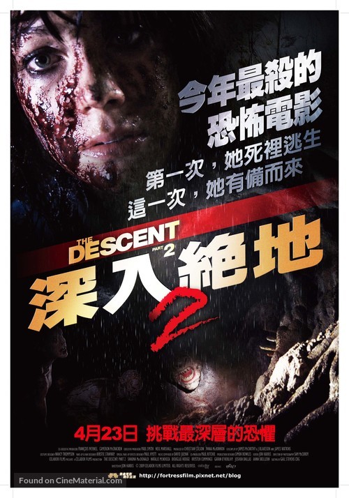 The Descent: Part 2 - Taiwanese Movie Poster