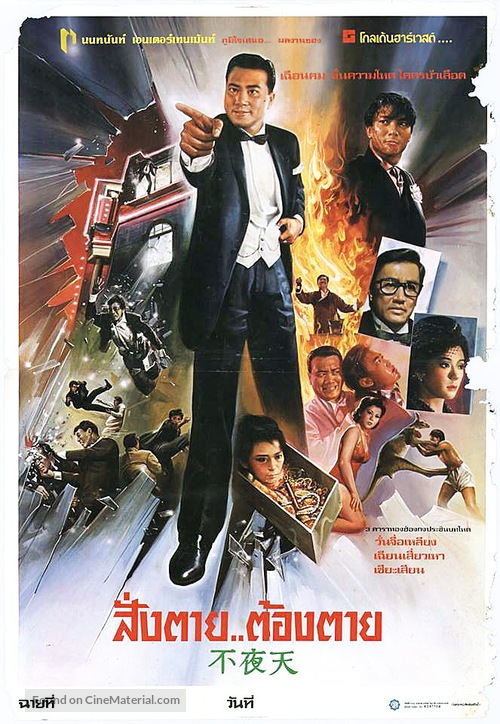 Bat ye tin - Thai Movie Poster