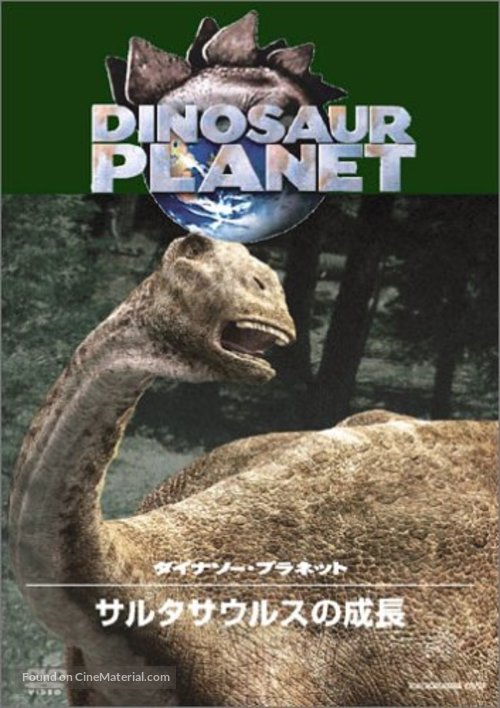 &quot;Dinosaur Planet&quot; - Japanese DVD movie cover