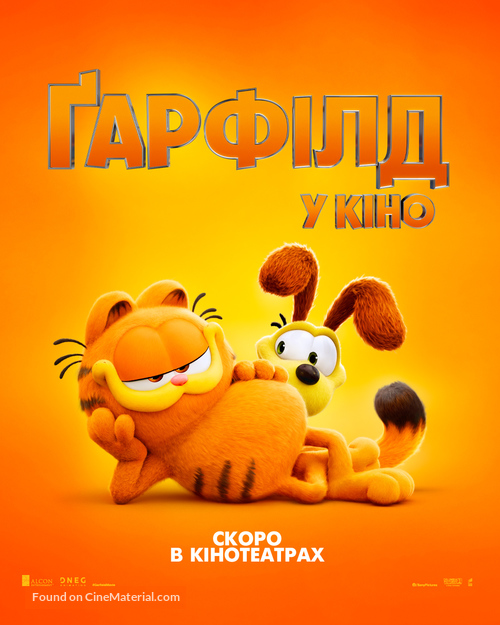 The Garfield Movie - Ukrainian Movie Poster