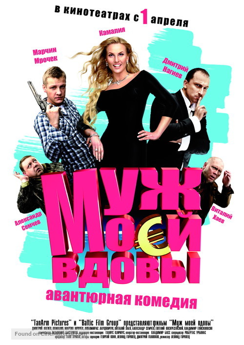 Muzh moey vdovy - Russian Movie Poster