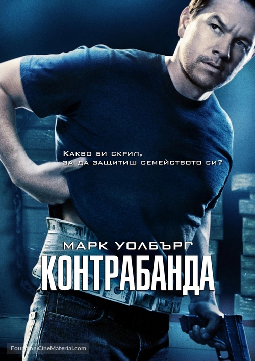 Contraband - Bulgarian Movie Poster