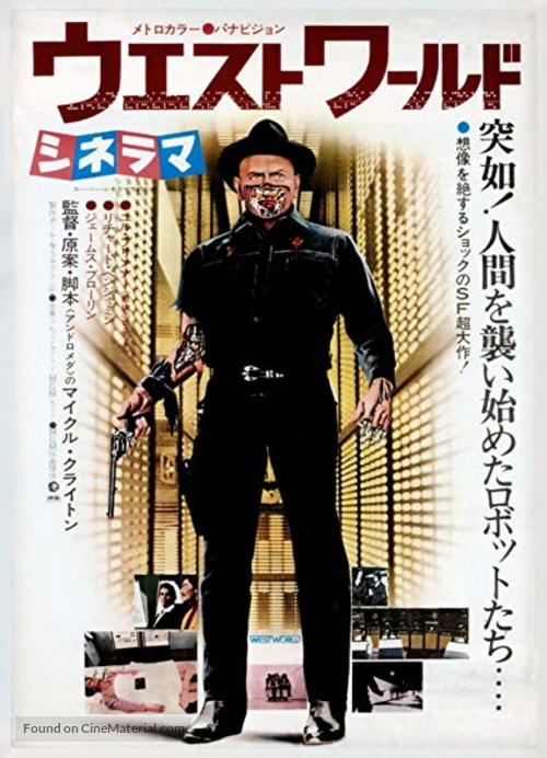 Westworld - Japanese Movie Poster