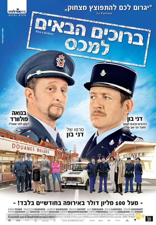 Rien &agrave; d&eacute;clarer - Israeli Movie Poster