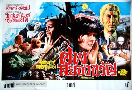 The Oblong Box - Thai Movie Poster