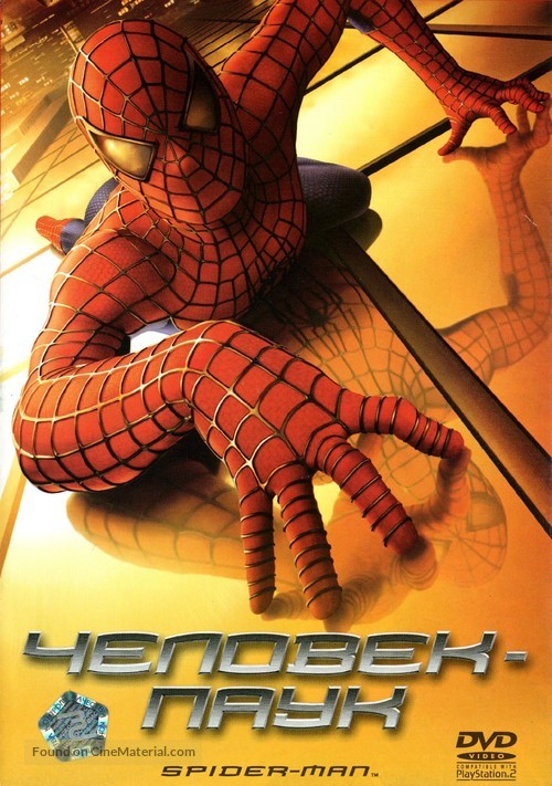 Spider-Man - Russian DVD movie cover