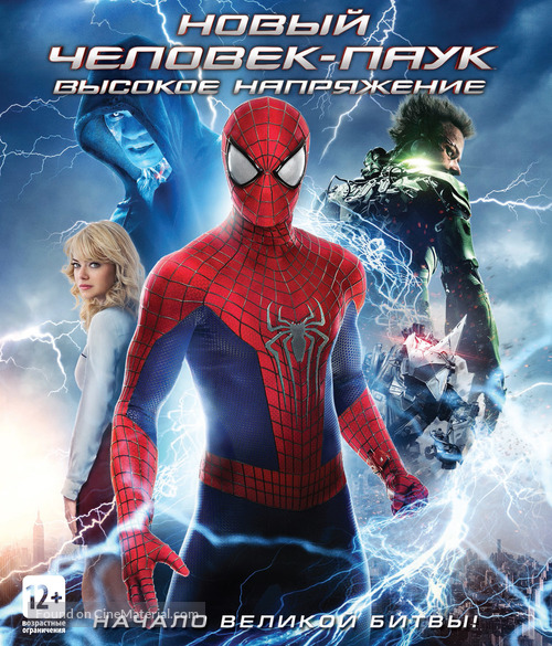 The Amazing Spider-Man 2 - Russian Movie Cover