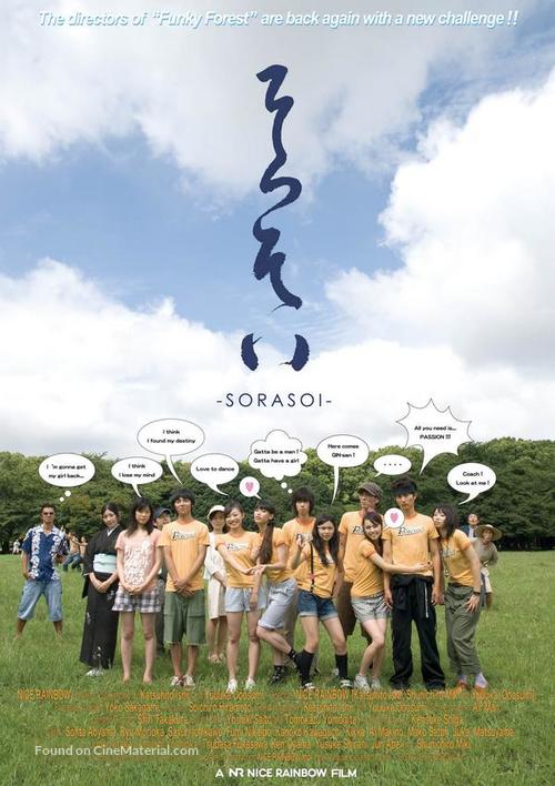 Sorasoi - Japanese Movie Poster