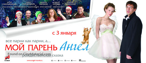 Moy paren - Angel - Russian Movie Poster