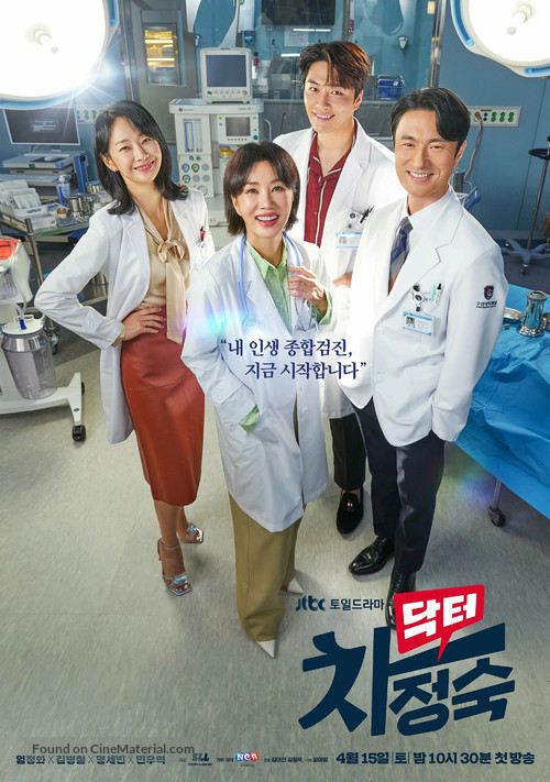 &quot;Doctor Cha&quot; - South Korean Movie Poster