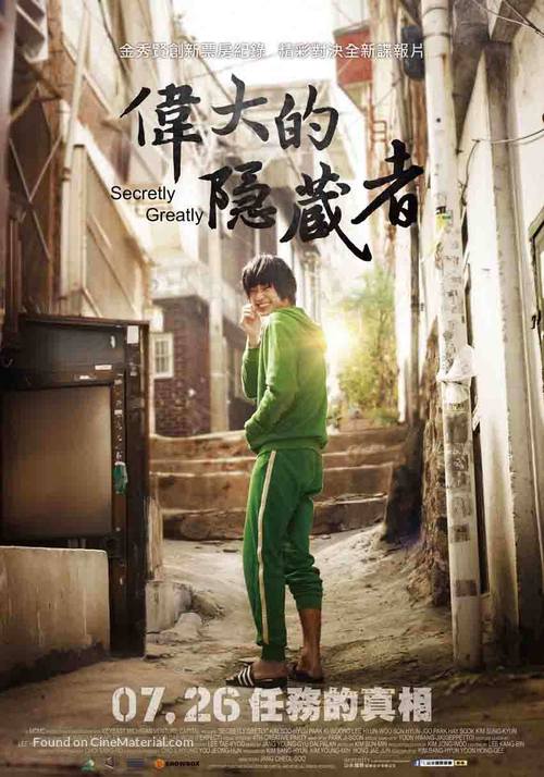 Secretly, Greatly - Taiwanese Movie Poster