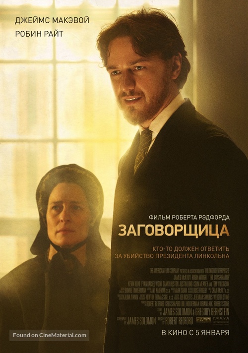 The Conspirator - Russian Movie Poster