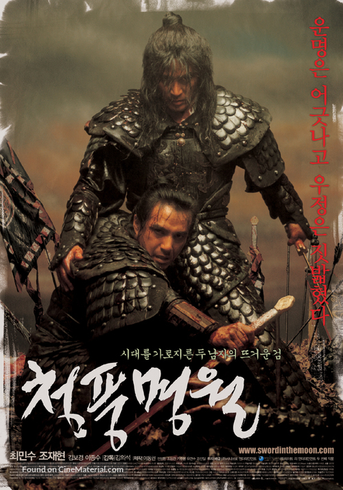 Sword In The Moon - South Korean Movie Poster