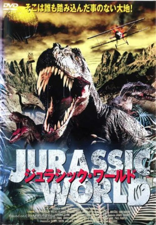 &quot;The Lost World&quot; - Japanese DVD movie cover