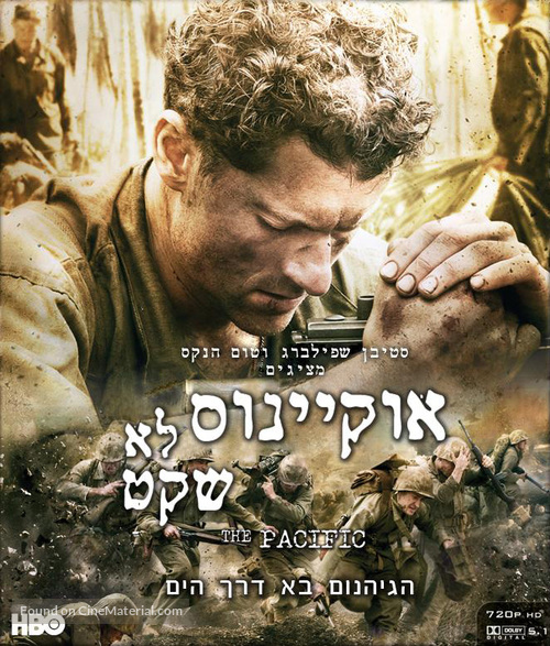 &quot;The Pacific&quot; - Israeli Movie Cover