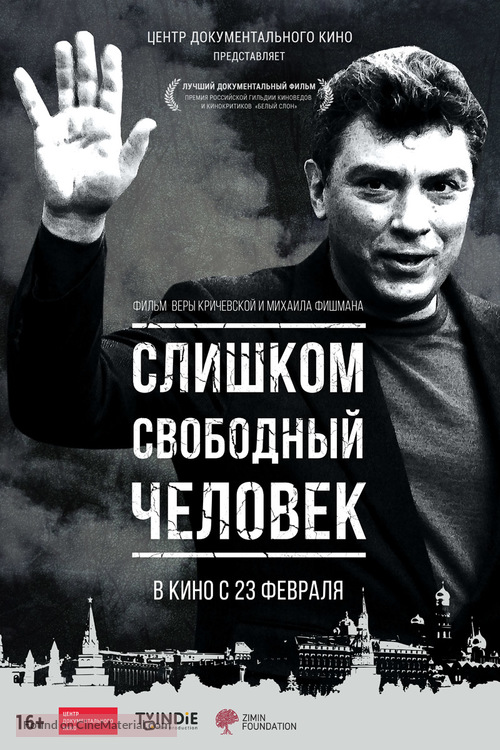 The Man Who Was Too Free - Russian Movie Poster