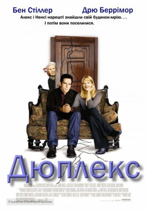 Duplex - Ukrainian Movie Poster