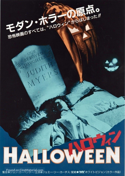Halloween - Japanese Movie Poster