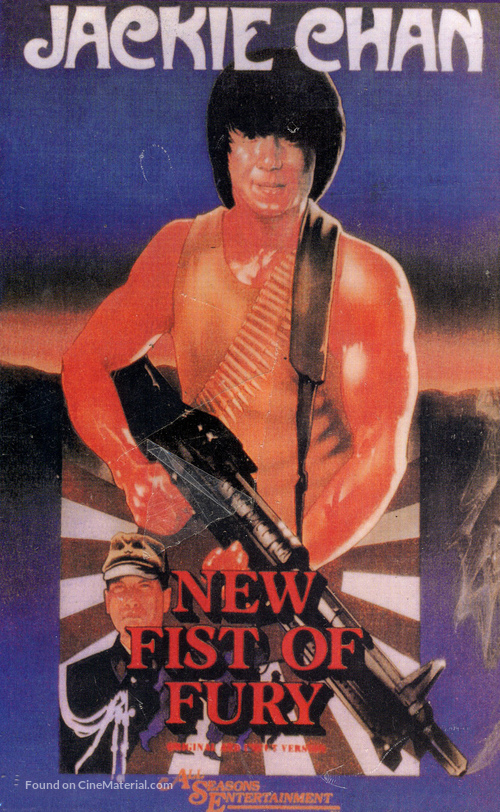 New Fist Of Fury - Movie Cover