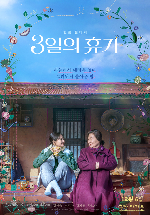 Hyu-ga - South Korean Movie Poster