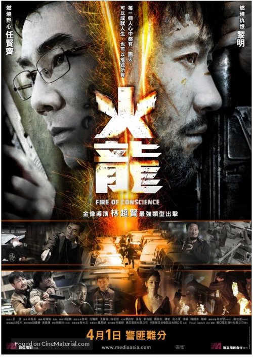 For lung - Taiwanese Movie Poster