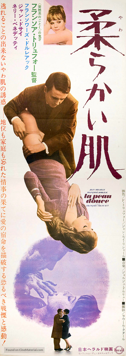 La peau douce - Japanese Movie Poster