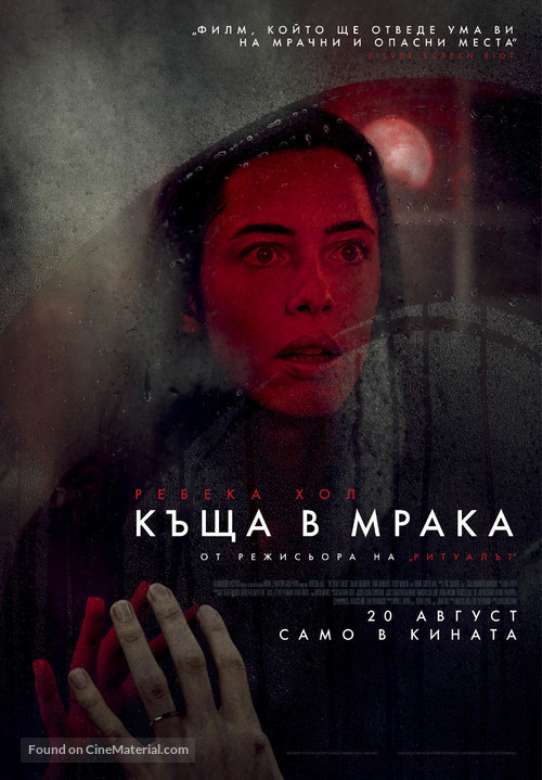 The Night House - Bulgarian Movie Poster