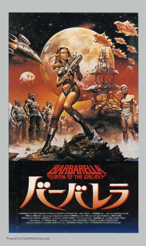Barbarella - Japanese VHS movie cover
