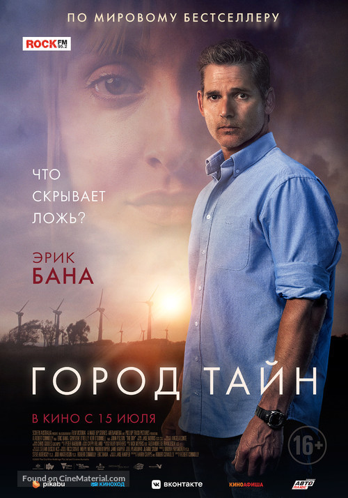 The Dry - Russian Movie Poster