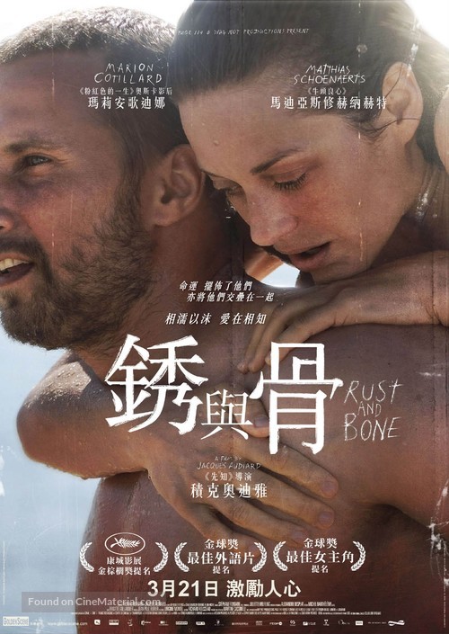 De rouille et d&#039;os - Hong Kong Movie Poster