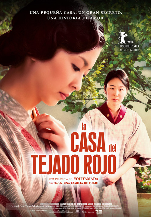 Chiisai ouchi - Spanish Movie Poster