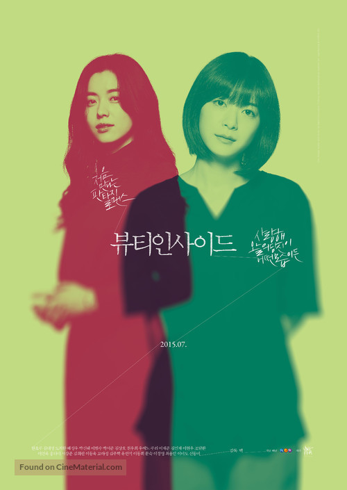 The Beauty Inside - South Korean Movie Poster