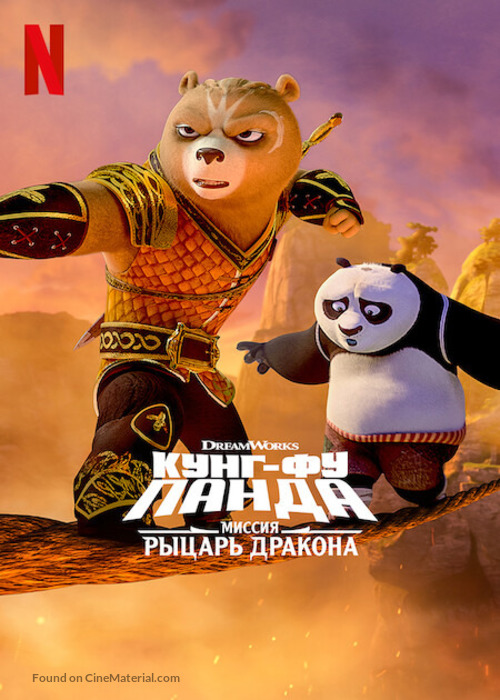 &quot;Kung Fu Panda: The Dragon Knight&quot; - Russian Video on demand movie cover