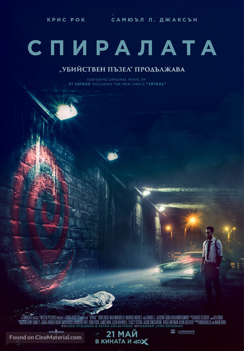 Spiral: From the Book of Saw - Bulgarian Movie Poster