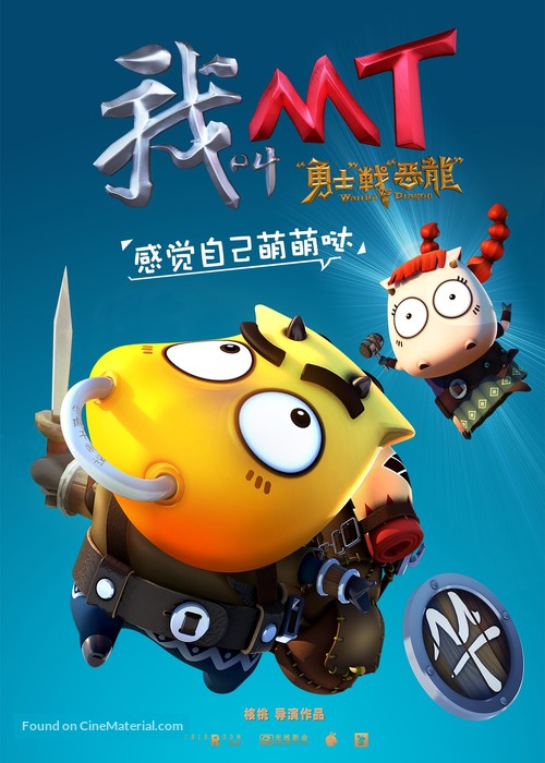 MT/Warrior VS Dragon - Chinese Movie Poster