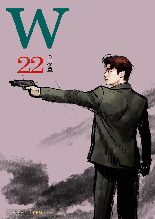 &quot;W - du gaeui segye&quot; - South Korean Movie Poster