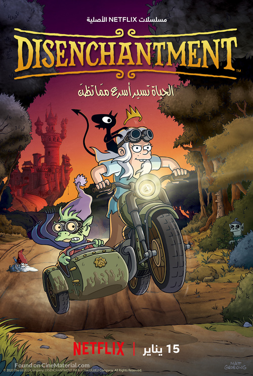 &quot;Disenchantment&quot; -  Movie Poster