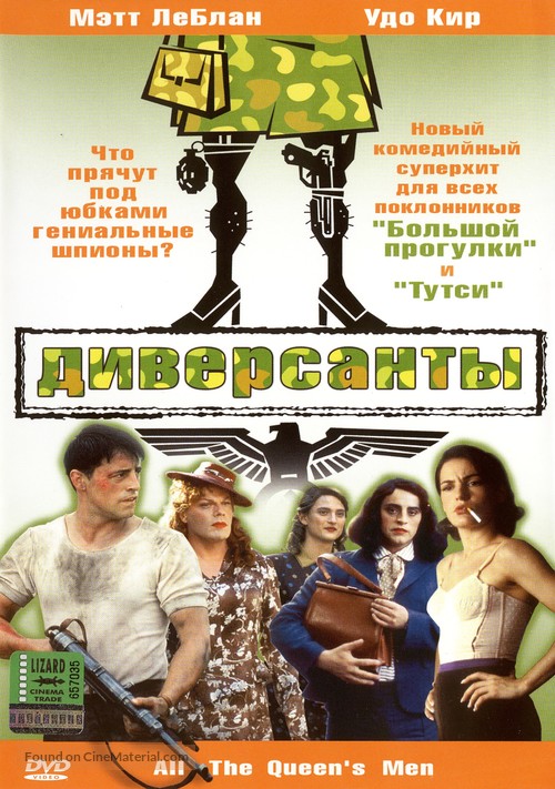 All the Queen&#039;s Men - Russian DVD movie cover
