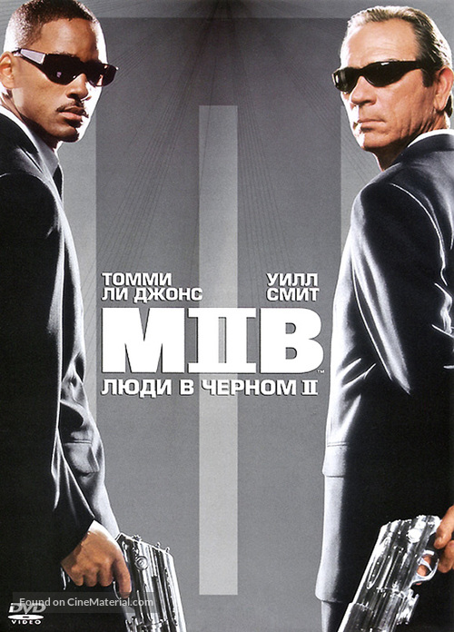 Men in Black II - Russian DVD movie cover