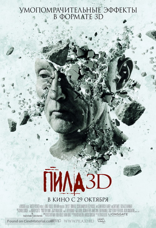 Saw 3D - Russian Movie Poster