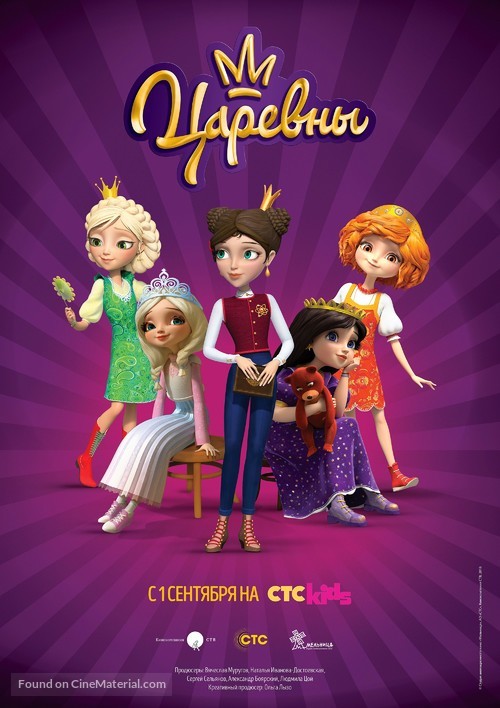 &quot;Little Tiaras&quot; - Russian Movie Poster