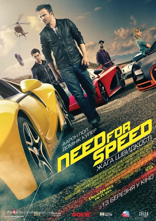 Need for Speed - Ukrainian Movie Poster