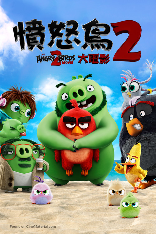 The Angry Birds Movie 2 - Hong Kong Movie Cover