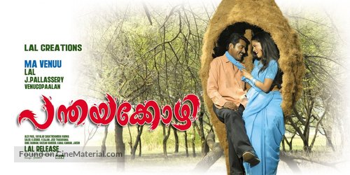 Panthaya Kozhi - Indian Movie Poster