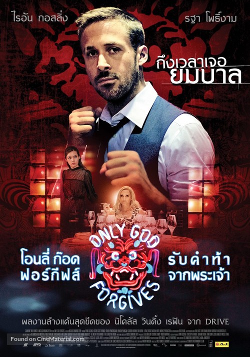 Only God Forgives - Thai Movie Poster