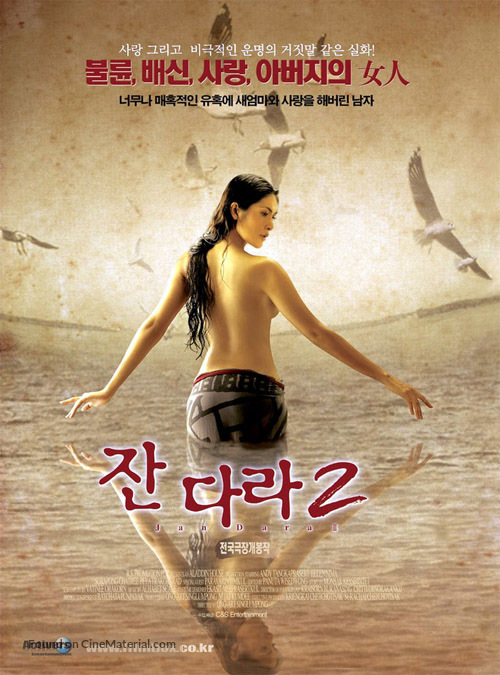 Choo - South Korean poster