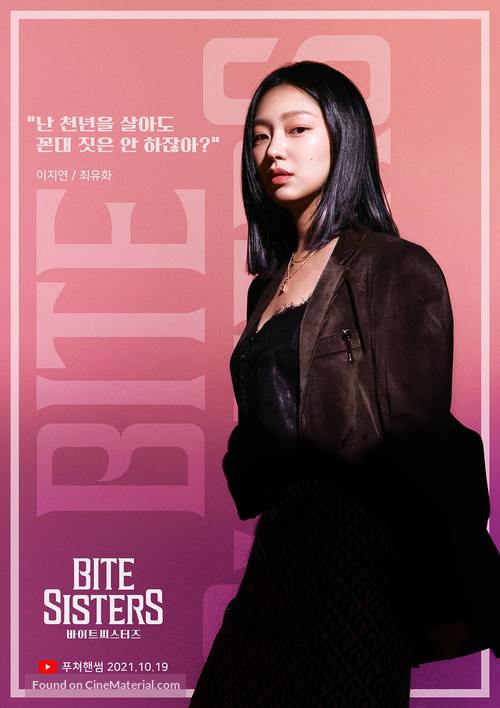 &quot;Bite Sisters&quot; - South Korean Movie Poster