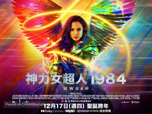 Wonder Woman 1984 - Taiwanese Movie Poster
