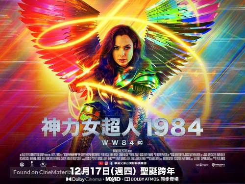 Wonder Woman 1984 - Taiwanese Movie Poster